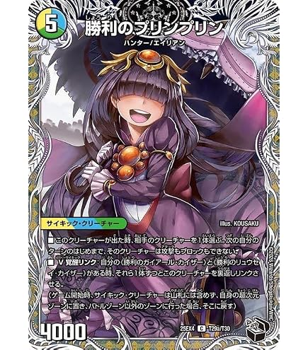 Amazon.co.jp: デュエルマスターズ 勝利のガイアール・カイザー